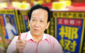 82岁的他，可能是中国最“老不正经”的老板