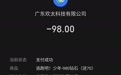 12岁男孩玩网游充七千多 母亲气得摔手机 收款方回应