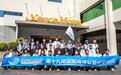 山海相逢 鹭岛“黔”行 第十九期蓝图海洋公益研学活动在厦门开营