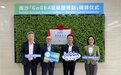 香港贸发局“GoGBA港商服务站”联动南沙开新篇