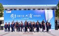 携手金融力量 共“浦”书香童年丨浦发银行合肥分行“3·15”阅读公益行暨合肥市图书馆“梦想图书馆”公益捐赠活动成功举办