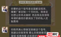 女子花数万隆胸 术后才知“德国定制”假体快过期？