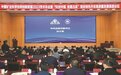 中国矿业科学协同创新联盟2023学术年会在吕梁举行
