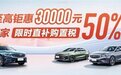 汽车圈“杀疯了”！降价大战席卷30余品牌，集中在本月