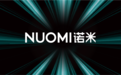 更具国际范！NUOMI诺米LOGO焕新启用，品牌视觉全面升级