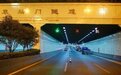 喜提“省级”招牌，南京鼓楼区首创绿色生态隧道