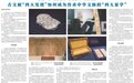 居延汉简敦煌遗书……它们跨越3000年传承中华文脉