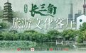 澄淀“一体化”了，“沪苏百里青绿画廊”藏不住了