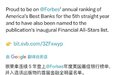 救市48小时——美国银行业的生死时速