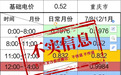 重庆发改委：网传重庆居民分时电价方案为不实信息