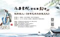 屈子书院讲坛第30期预告 | 欧阳祯人：《古琴艺术与古楚文化》