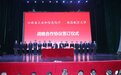 南昌航空大学与江西省工业和信息化厅举行战略合作协议签约仪式