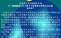 长春市公安局绿园区分局关于盛康源旅行社有限公司涉嫌非法吸收公众存款案的通告