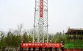 池黄高铁通信第一塔成功组立