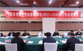 《菏泽市国土空间总体规划（2021—2035年）》通过专家评审