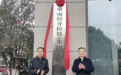 资产规模70亿，安徽一市新成立资本运营公司！