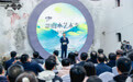 向世界发出邀请 2023中国·桐庐山水艺术季在桐庐梅蓉村启幕