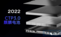 宁德新王炸，麒麟电池量产！续航1000公里 比特斯拉4680还强