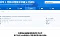 第六批中国传统村落名录公布 湖南这46个村落榜上有名