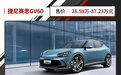 这豪华SUV，28万元起售，还自带E-LSD和漂移模式