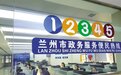明天拨打12345投诉 电话这头有人为兰州劳动者"撑腰"