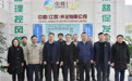 江西省教育考试院党委副书记、院长徐峰带队调研中粮（江西）米业有限公司