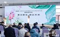春日新生·迵“达”未来：尼尔科达橡芯欧松板新品重磅发布