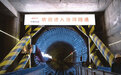 国内首条穿越汾河盾构隧道完成双线穿河作业