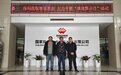 宝庆电厂与新化天马达成战略合作