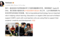 苹果累计捐赠1亿元 助力中国教育发展