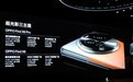 OPPO Find X6 Pro发布：三主摄镜头配第二代骁龙8 售5999元起
