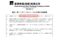 华润啤酒2022年实现营收352.63亿元 净利润同比下降5.3%