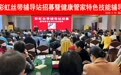 彩虹丝带辅导站招募活动走进福建