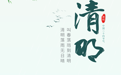 【休市安排】清明节连同耶稣受难日、复活节将至，港股市场于4月5日、7日、10日休市