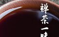 中国哪间寺庙的禅茶最好(líng)喝(yàn)？