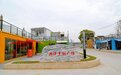 台州路南“蓬皮杜艺术中心”唤醒乡间创客梦