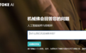 日本推出佛祖版ChatGPT 已经为20多万人解决烦恼