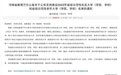 郏县：姚庄回族乡中心社区学校荣获2022年省级示范性社区学校
