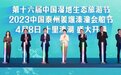 姜堰在沪诚邀四海宾朋：4月8日，同赏会船节，畅游满“姜”红！