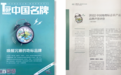 重磅发布丨2022中国地理标志农产品品牌声誉评价报告