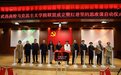 武昌高校马克思主义学院联盟正式成立 “红巷里的思政课”第一课开讲
