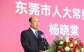 高质量发展|打造长安饰品品牌，第一届长安国际时尚饰品节暨跨境电商交易会开幕