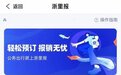 “浙里报账”已覆盖浙江95%行政事业单位 从“好用”向“智管”推进