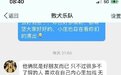 败犬乐队私信否认庄达菲关铮恋情：好朋友而已