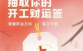 微博借钱开年“焕新”  多个主题活动上线