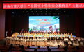 济南市暨天桥区全国中小学生安全教育日主题活动举办