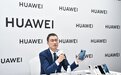 对话华为何刚：我们会回到市场的最前列