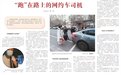 跨越数字鸿沟！《爱心云屋——银龄数字课堂》登上《人民日报海外版》