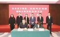 鹏飞集团与沁水县合作开发湘峪古堡文旅项目签约