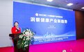 洞察健康产业新趋势，2023第二十届健康产业发展论坛举行